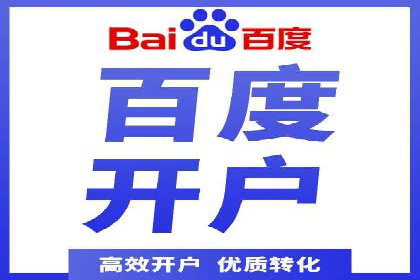 百度竞价代运营公司助力企业实现ROI最大化